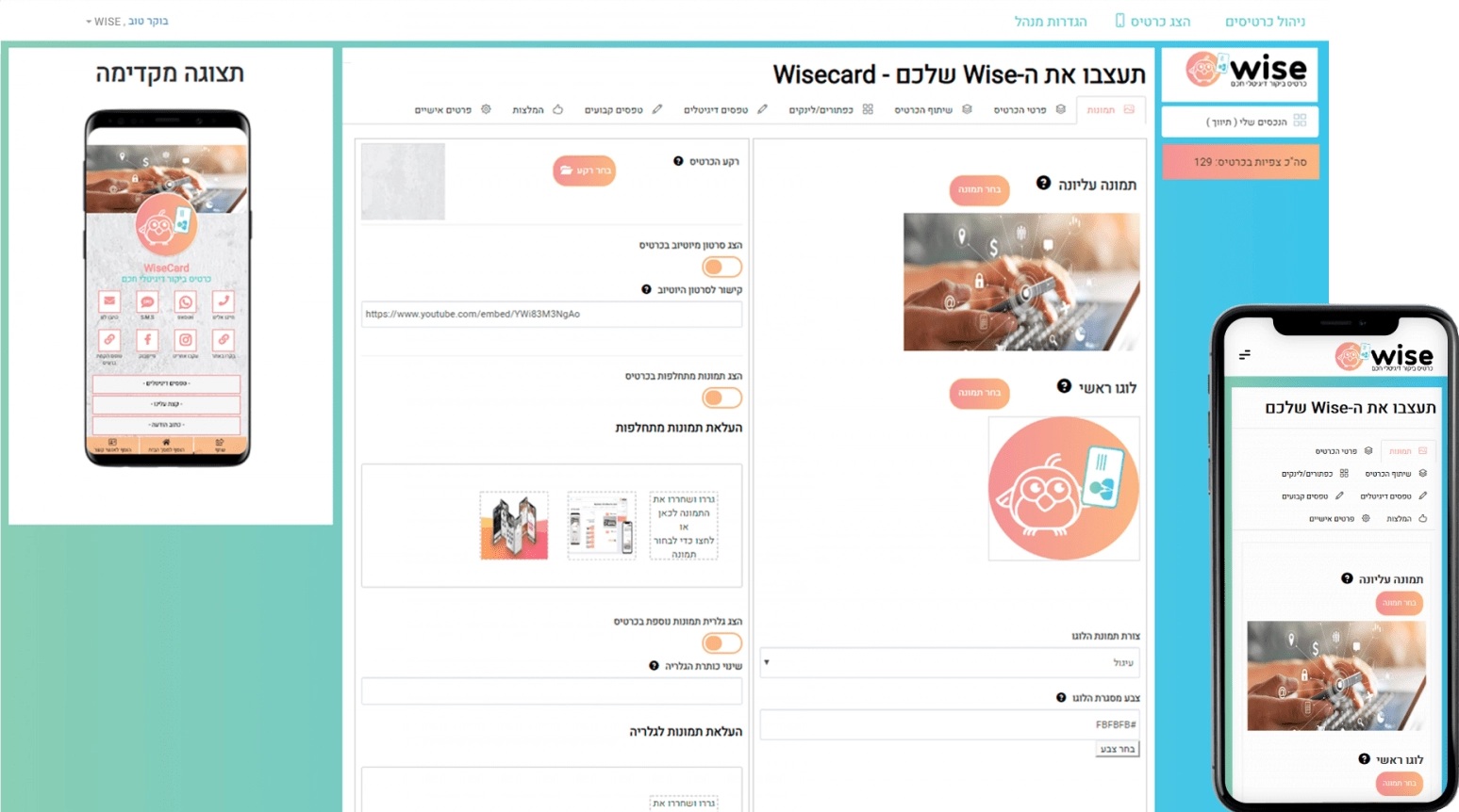 כרטיס ביקור דיגיטלי