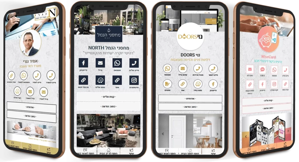 כרטיס ביקור דיגיטלי