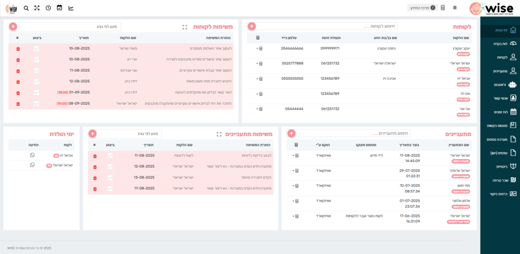 מערכת ייעוץ משכנתאות