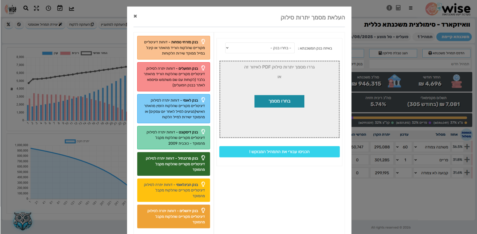 סריקת יתרות סילוק